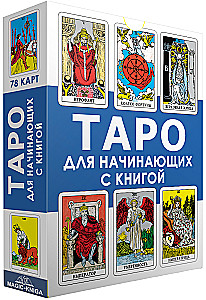 Tarot for Beginners with a Book