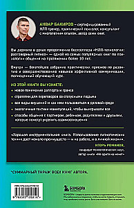 Conversational Hypnosis. Practical Course
