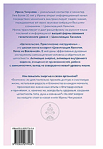 Healing. Practical Tools. Civilization of Hamiliya