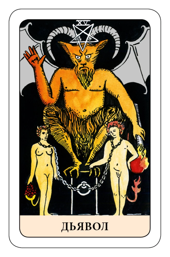 The Fool's Tarot - Psychological Transformational Game (78 cards)