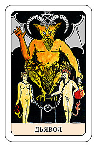 The Fool's Tarot - Psychological Transformational Game (78 cards)