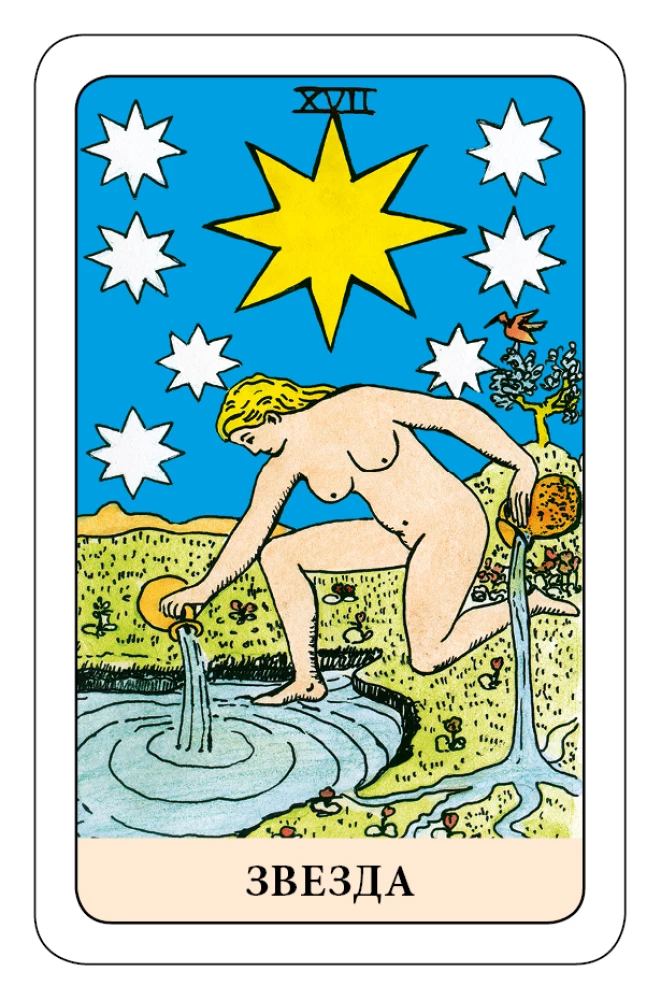 The Fool's Tarot - Psychological Transformational Game (78 cards)