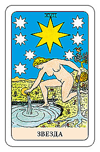 The Fool's Tarot - Psychological Transformational Game (78 cards)