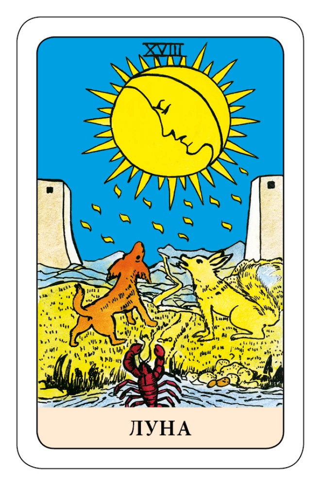 The Fool's Tarot - Psychological Transformational Game (78 cards)
