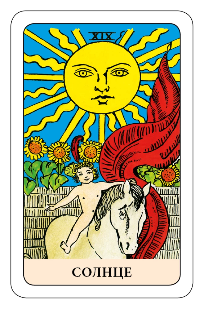 The Fool's Tarot - Psychological Transformational Game (78 cards)