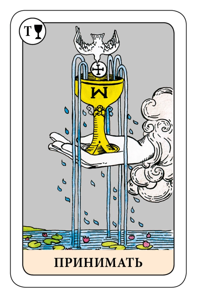 The Fool's Tarot - Psychological Transformational Game (78 cards)