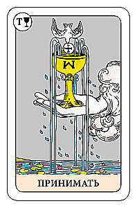 The Fool's Tarot - Psychological Transformational Game (78 cards)
