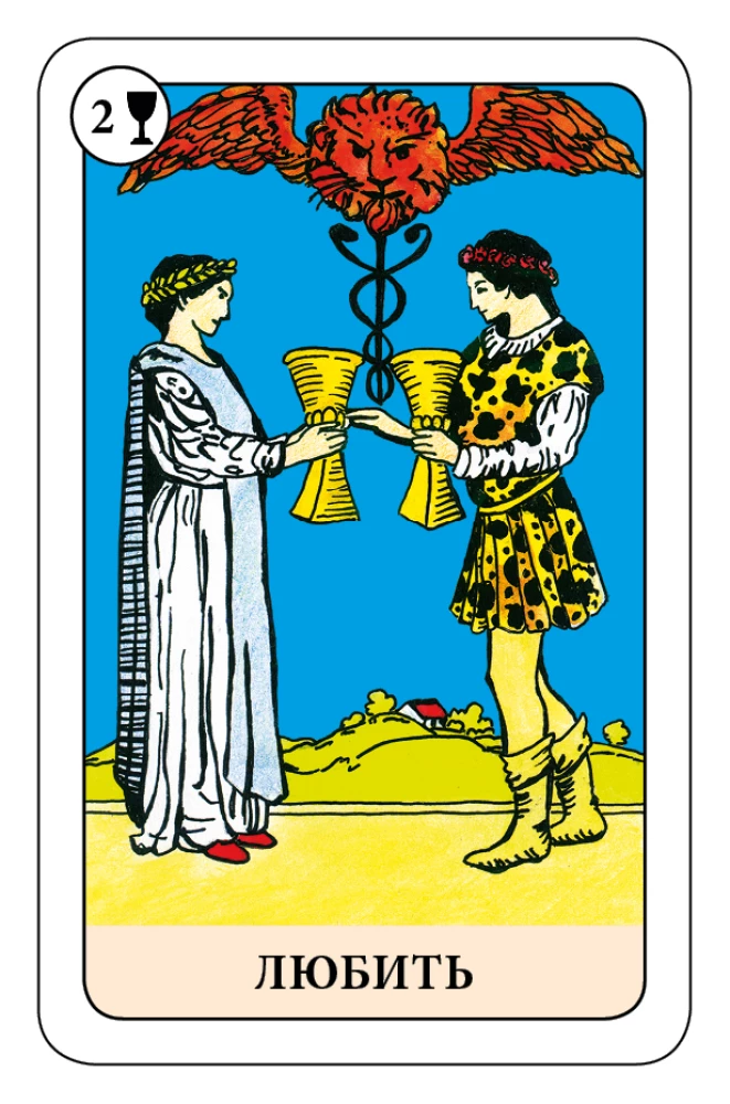The Fool's Tarot - Psychological Transformational Game (78 cards)