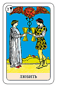 The Fool's Tarot - Psychological Transformational Game (78 cards)