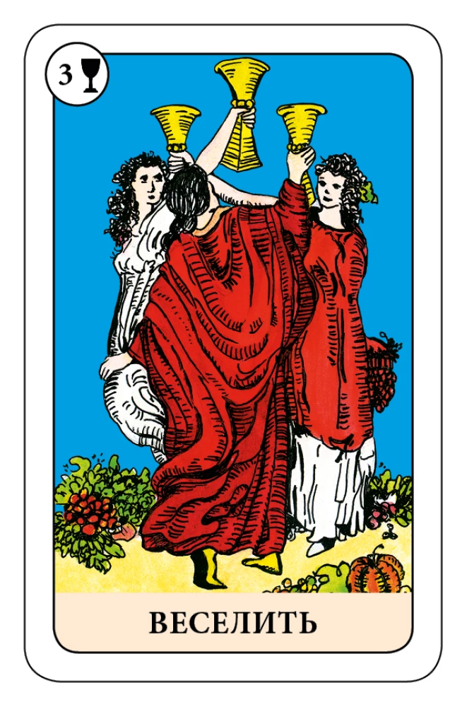 The Fool's Tarot - Psychological Transformational Game (78 cards)
