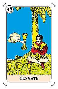 The Fool's Tarot - Psychological Transformational Game (78 cards)