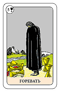 The Fool's Tarot - Psychological Transformational Game (78 cards)