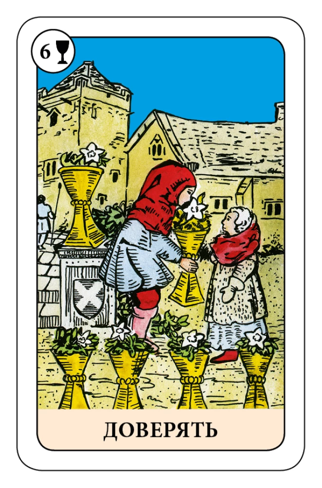 The Fool's Tarot - Psychological Transformational Game (78 cards)