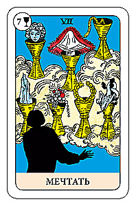 The Fool's Tarot - Psychological Transformational Game (78 cards)