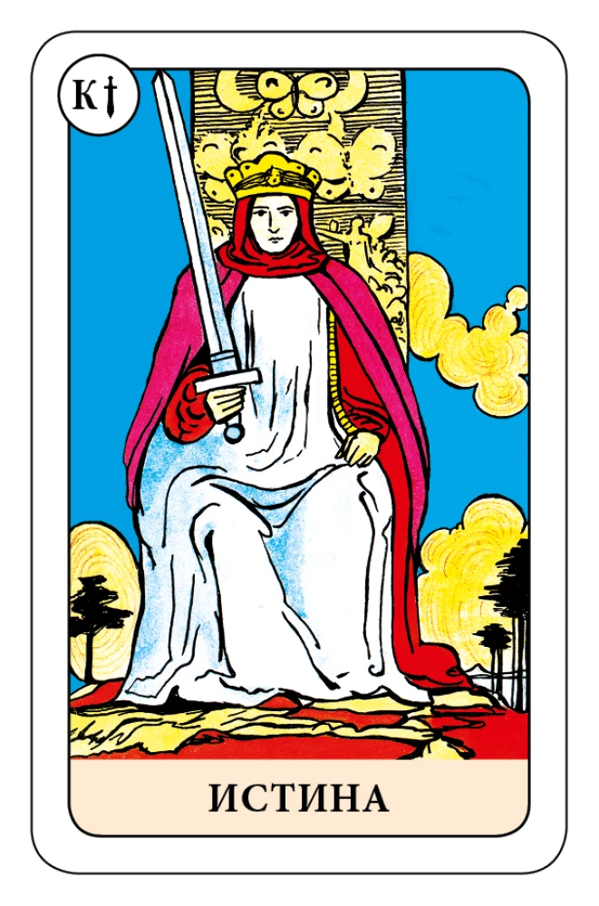 The Fool's Tarot - Psychological Transformational Game (78 cards)