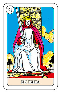 The Fool's Tarot - Psychological Transformational Game (78 cards)