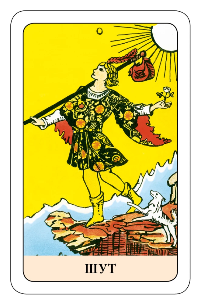 The Fool's Tarot - Psychological Transformational Game (78 cards)