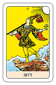 The Fool's Tarot - Psychological Transformational Game (78 cards)