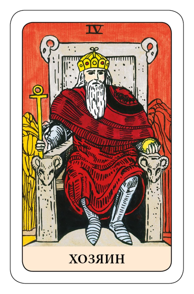The Fool's Tarot - Psychological Transformational Game (78 cards)