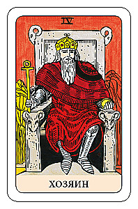 The Fool's Tarot - Psychological Transformational Game (78 cards)