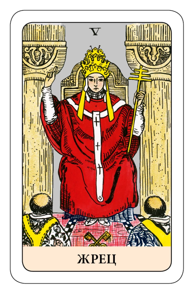 The Fool's Tarot - Psychological Transformational Game (78 cards)