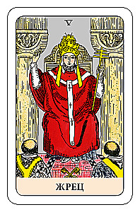 The Fool's Tarot - Psychological Transformational Game (78 cards)