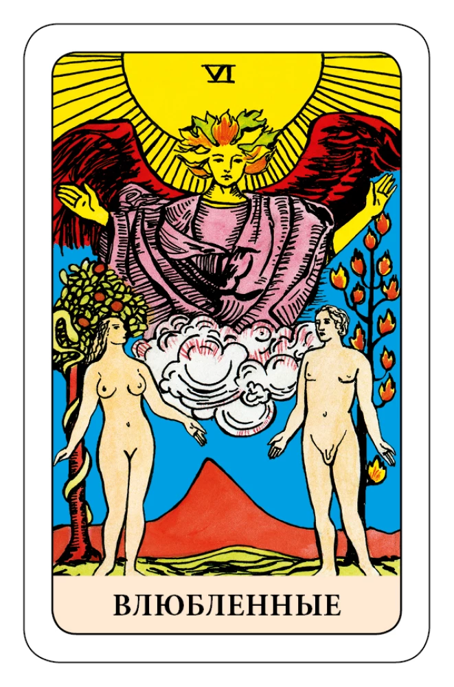 The Fool's Tarot - Psychological Transformational Game (78 cards)
