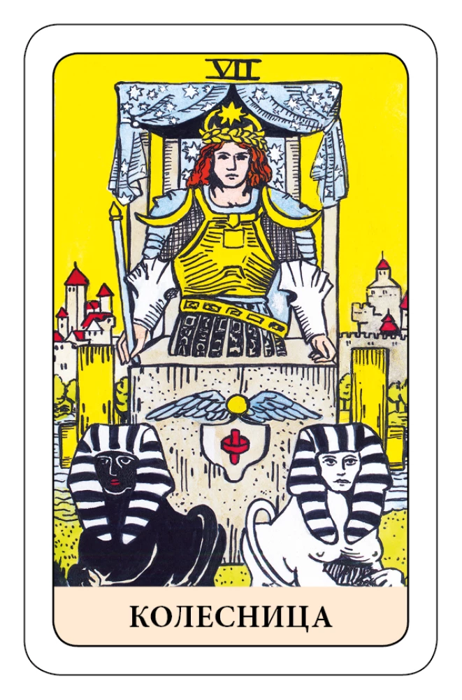 The Fool's Tarot - Psychological Transformational Game (78 cards)