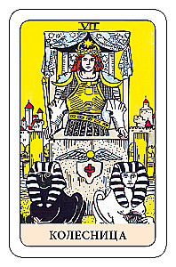 The Fool's Tarot - Psychological Transformational Game (78 cards)