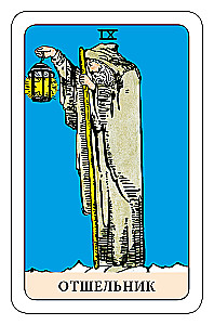 The Fool's Tarot - Psychological Transformational Game (78 cards)