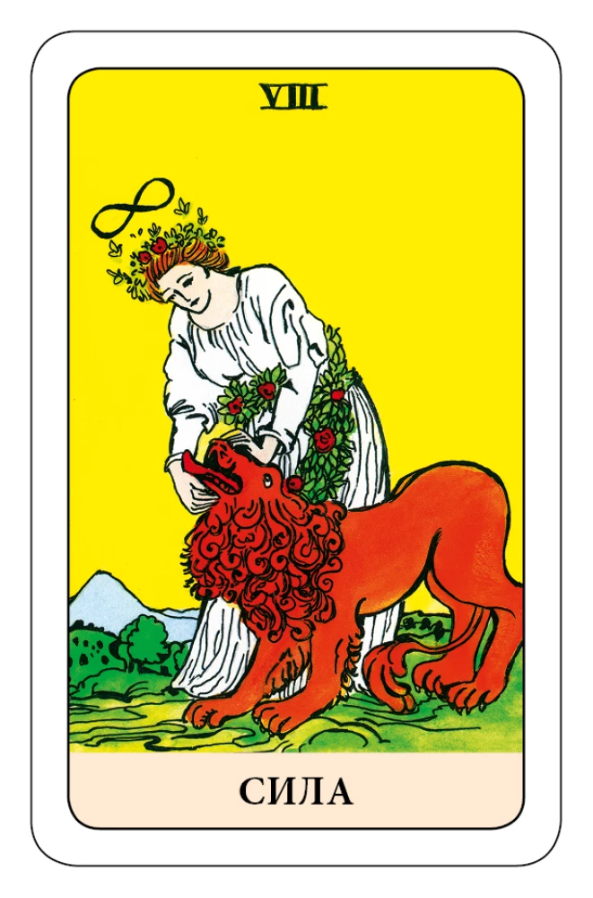 The Fool's Tarot - Psychological Transformational Game (78 cards)