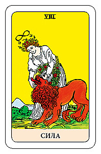 The Fool's Tarot - Psychological Transformational Game (78 cards)