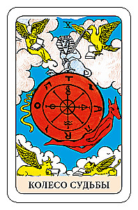The Fool's Tarot - Psychological Transformational Game (78 cards)