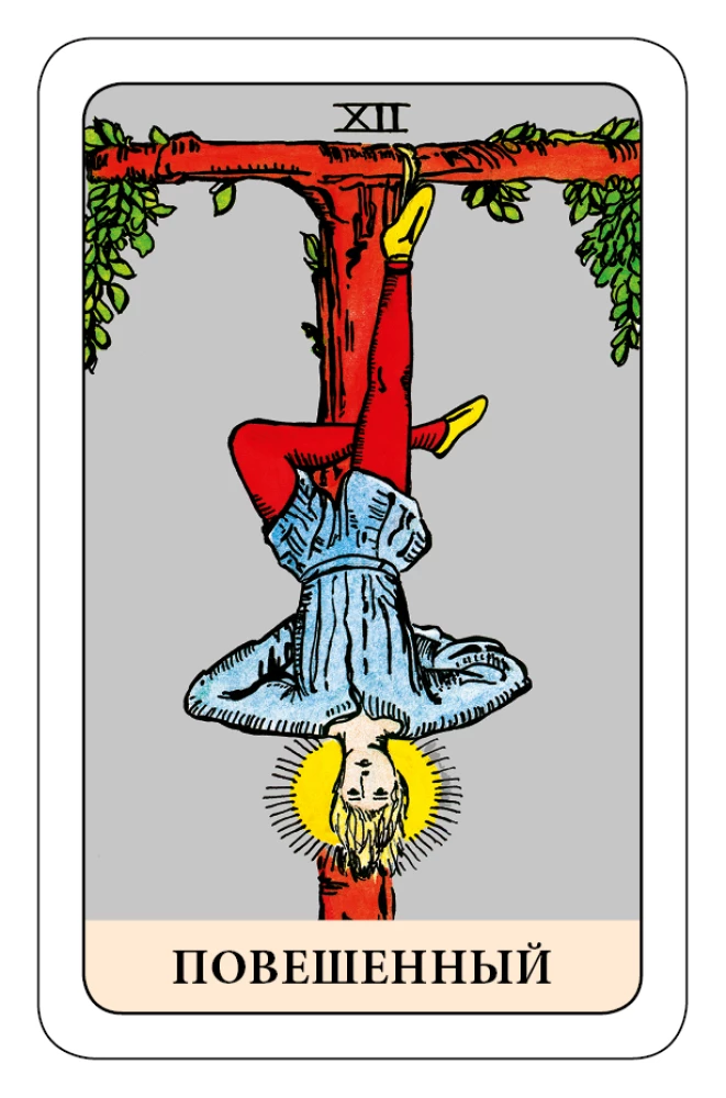 The Fool's Tarot - Psychological Transformational Game (78 cards)