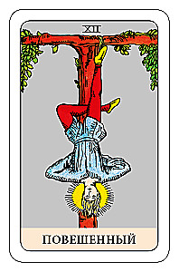 The Fool's Tarot - Psychological Transformational Game (78 cards)