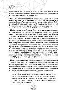 Healing. Practical Tools. Civilization of Hamiliya