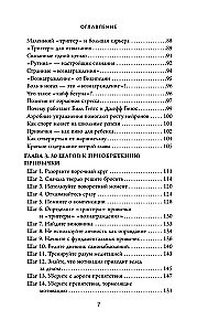 Mache es zur Gewohnheit. Wie man jede Fähigkeit mit Hilfe von 50 einfachen Schritten perfektioniert