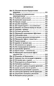 Mache es zur Gewohnheit. Wie man jede Fähigkeit mit Hilfe von 50 einfachen Schritten perfektioniert