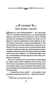 The Hope of the Phoenix