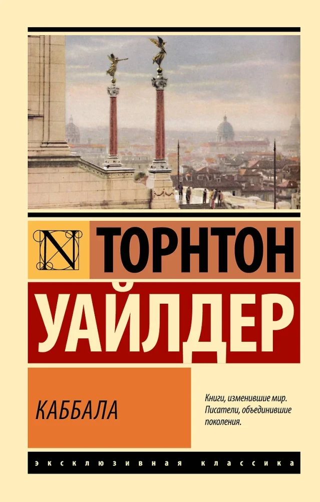 Kabbalah