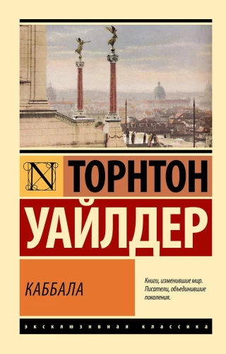 Kabbalah