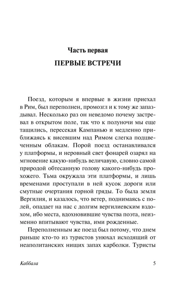 Kabbalah