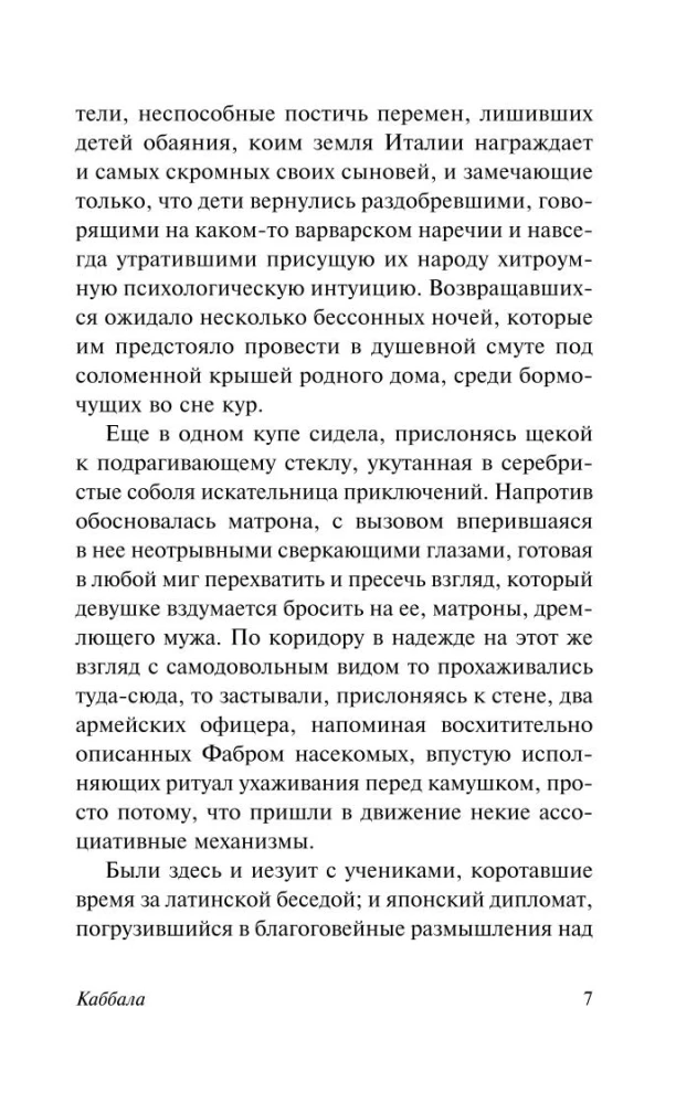 Kabbalah