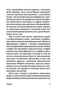 Kabbalah