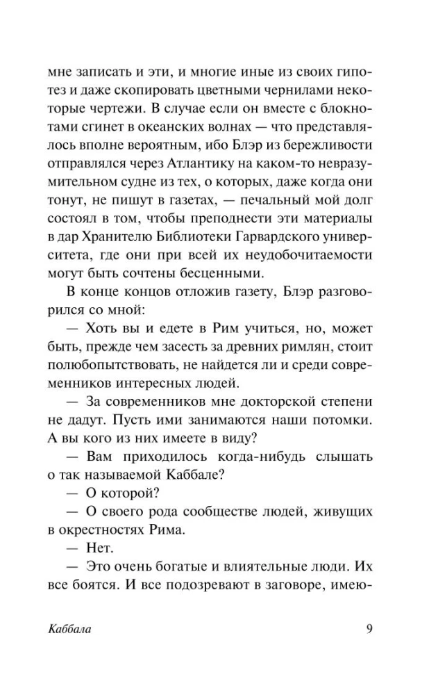 Kabbalah