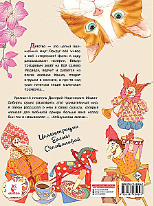 Alyonushka's Tales