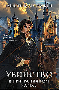 Murder in the Border Castle (#4)
