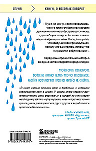 Невидимка. Никто не хотел замечать, что со мной происходит