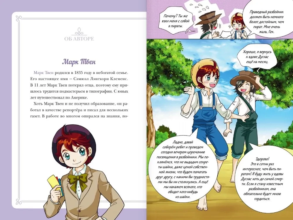 The Adventures of Tom Sawyer