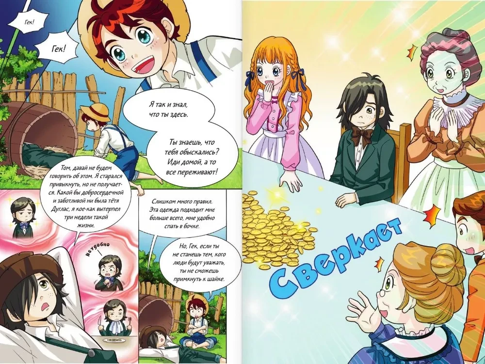 The Adventures of Tom Sawyer